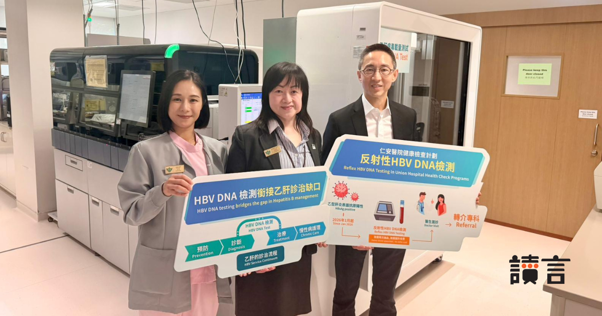 研究指逾半乙肝患者獲轉介至專科跟進